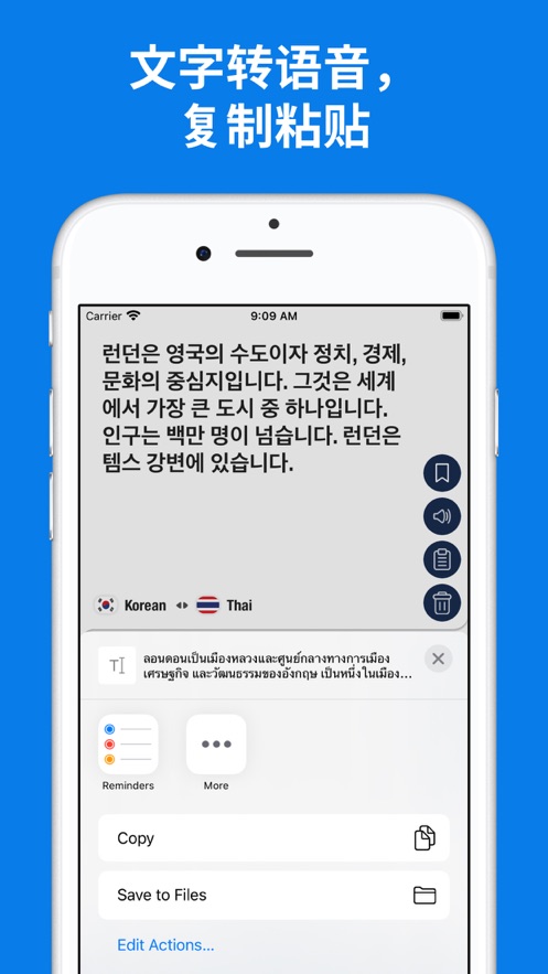 泰语韩语翻译截图