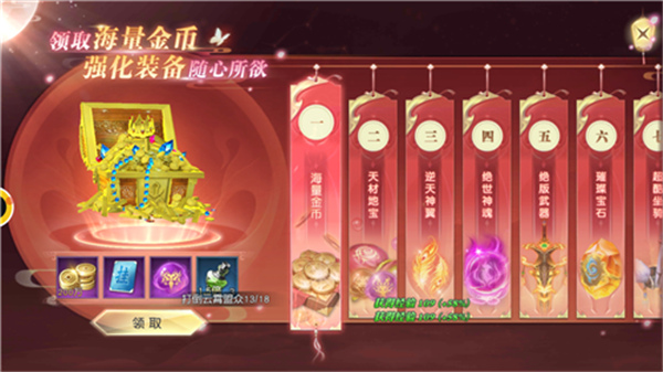 奕剑长歌截图