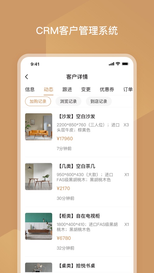 货客蜂截图
