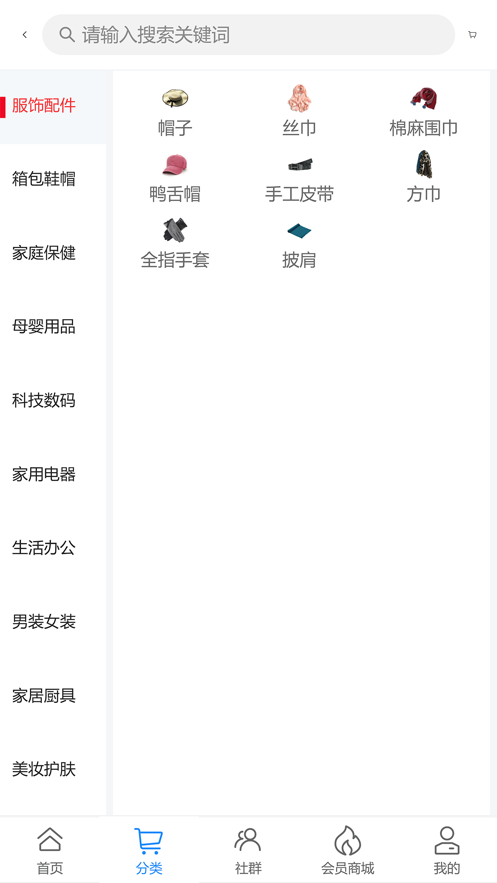 大数据系统截图