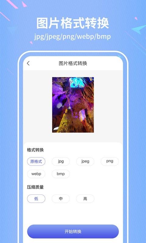 税特格式转换器截图