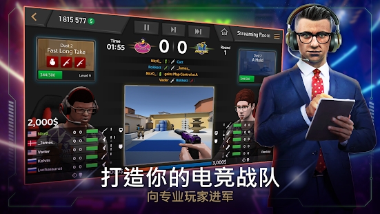 电子竞技经理截图