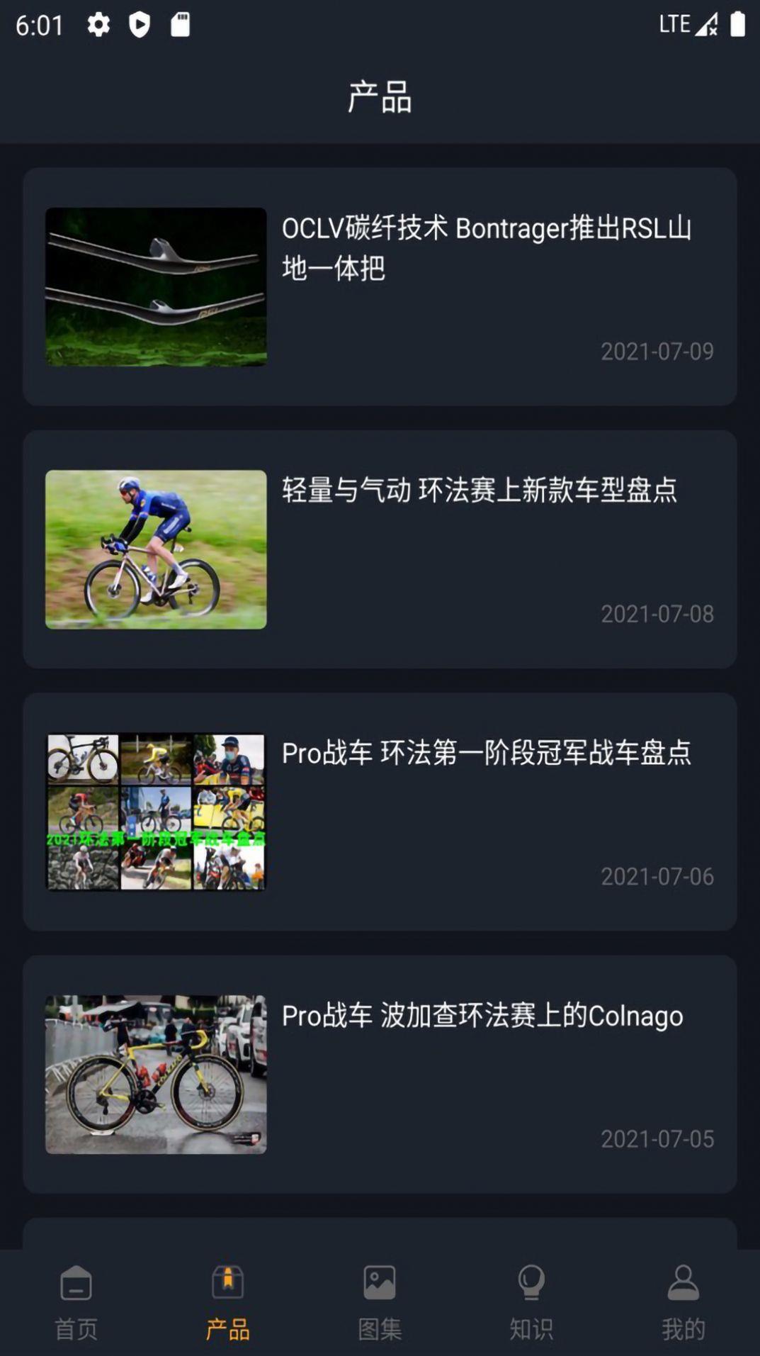 云灯大赛事平台截图