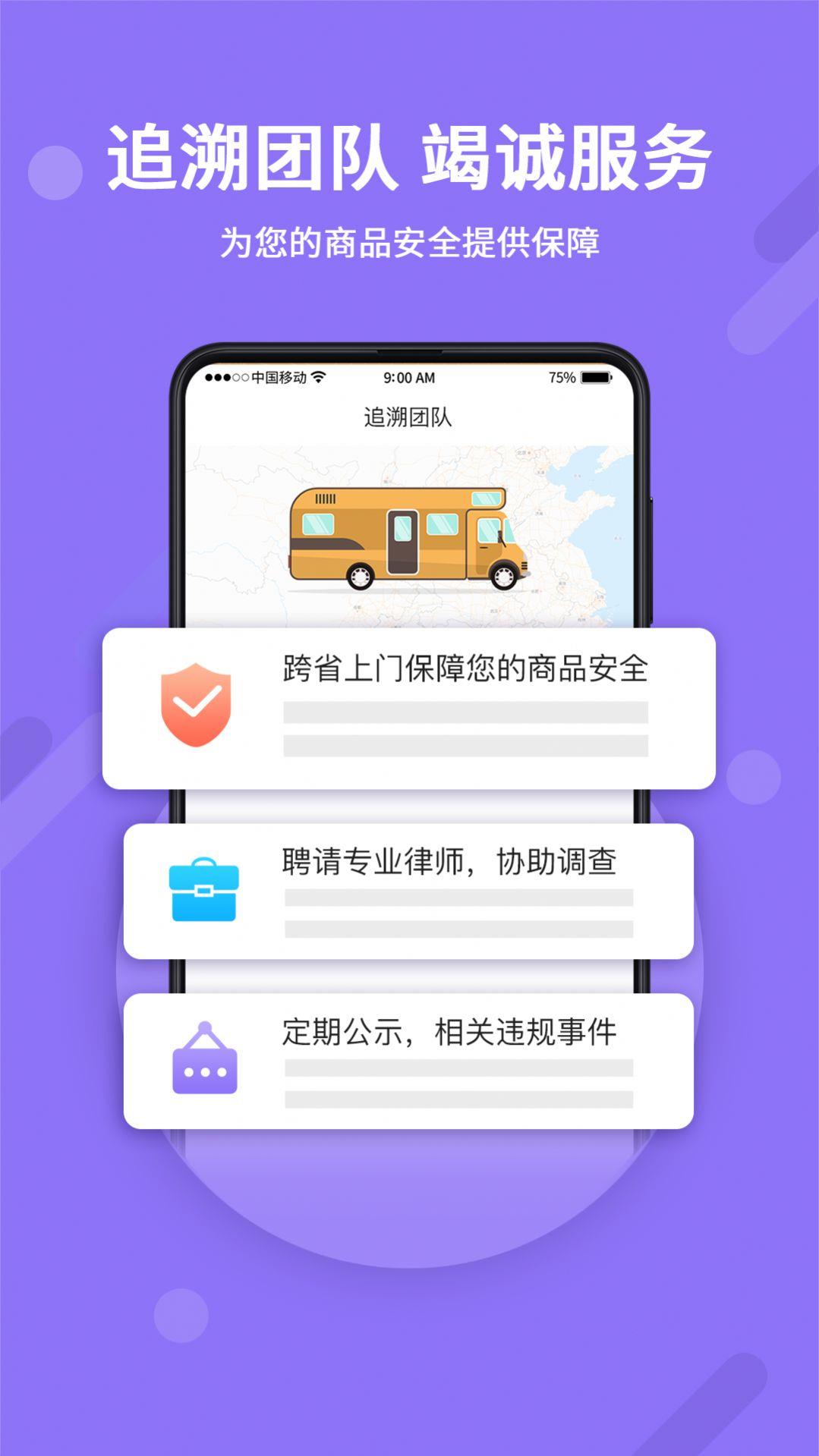神仙代售截图