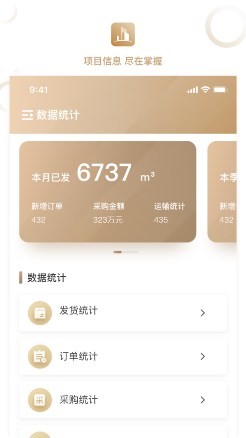 数字弘源截图