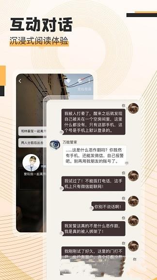 克拉读物小说截图