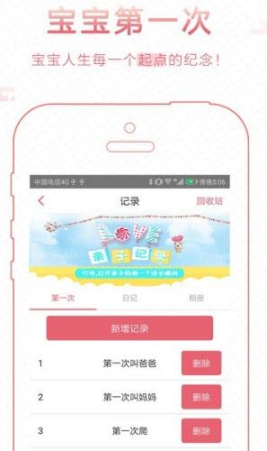 智慧鹰幼教截图