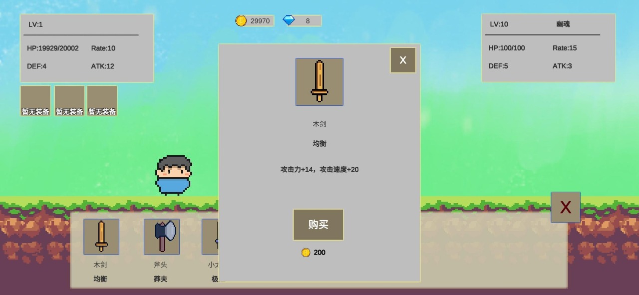 欢乐怼怼怪截图