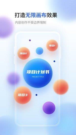 来画演示截图