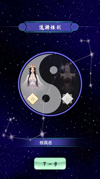 灵仙纪元截图