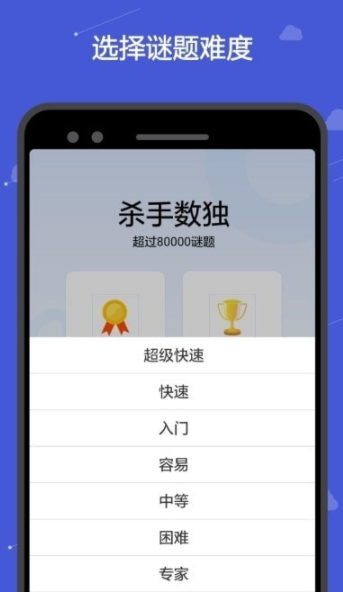 杀手数独截图