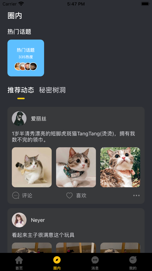 蜜陌截图