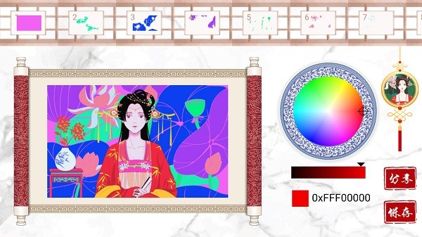 公主古装涂色截图