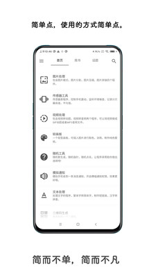 极序截图