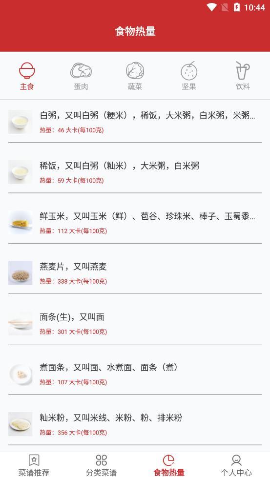 爱做饭厨房截图