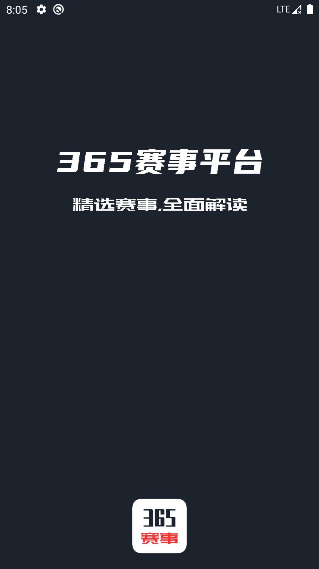 云灯大赛事平台截图
