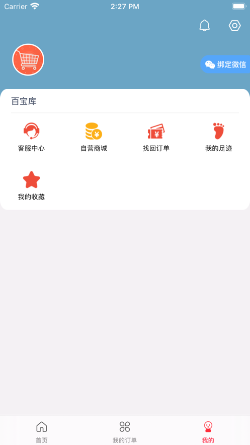 选宝乐截图