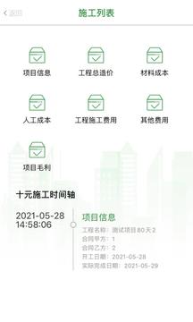 美筑美涂截图