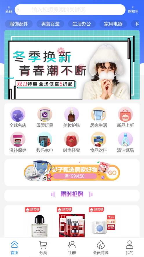 大数据系统截图