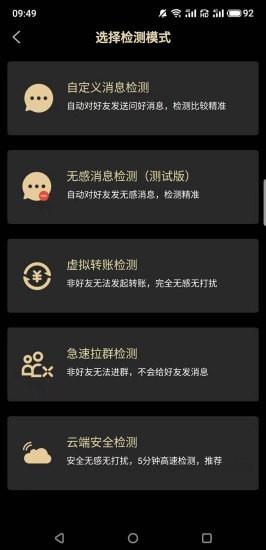 安暮助手截图