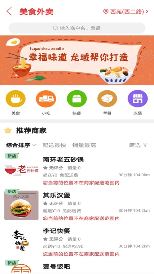 伊春龙域截图