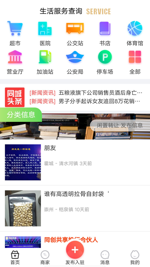 回家网截图