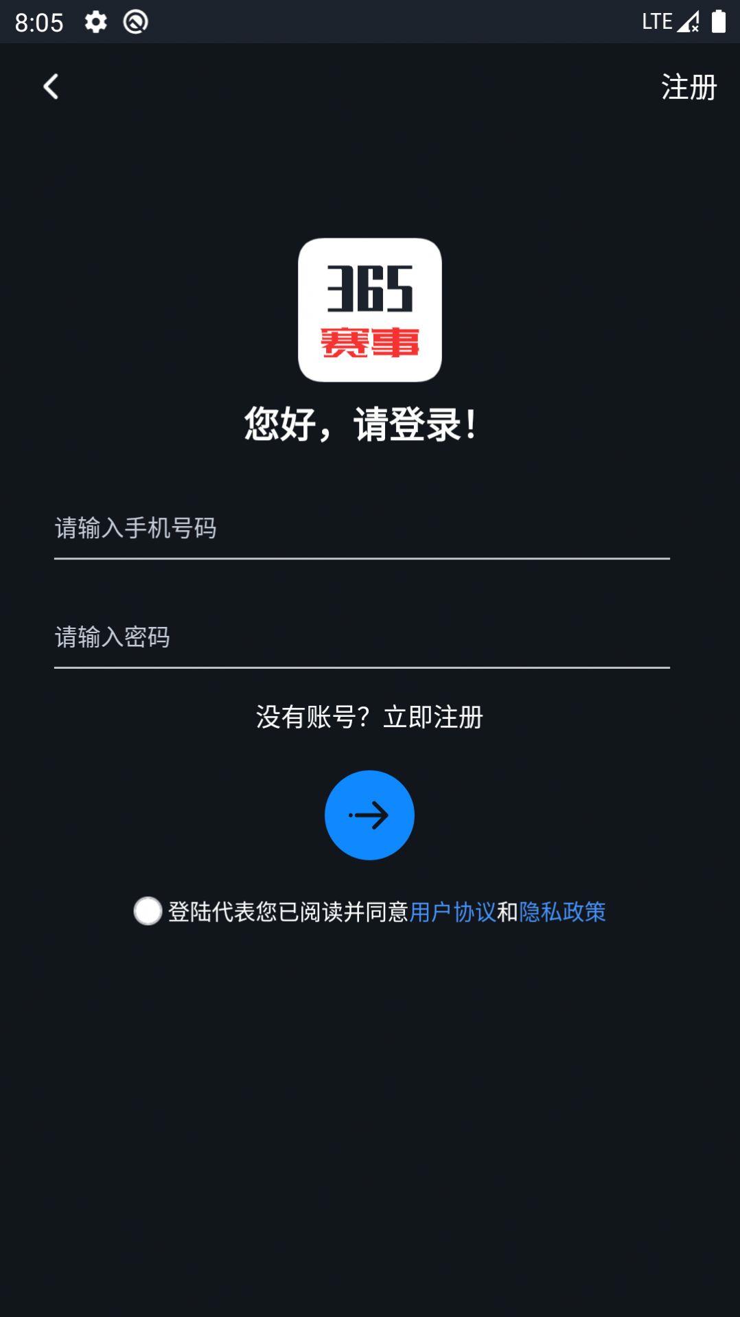 云灯大赛事平台截图