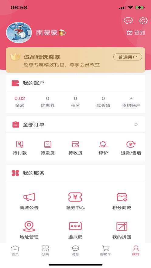 诚品精选截图