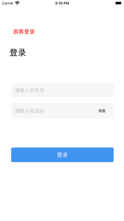速诊就诊单查看管理截图