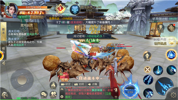 奕剑长歌截图