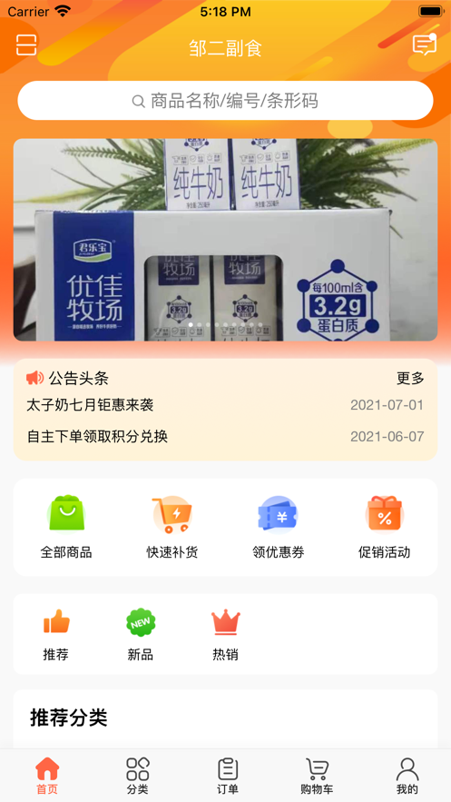 邹庄易购截图