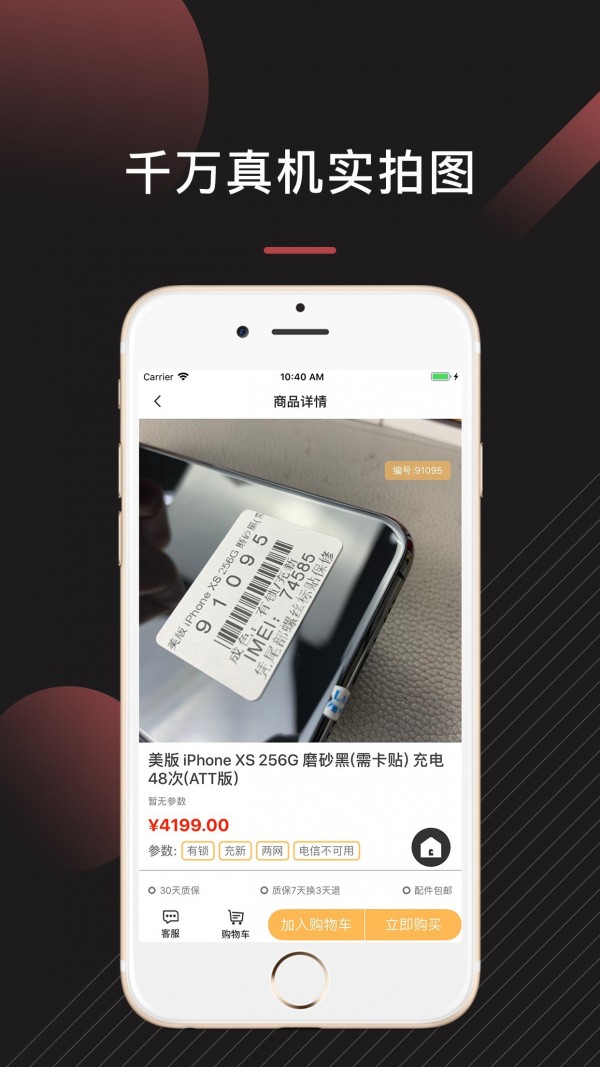 来回科技截图