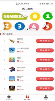 亿点赚截图
