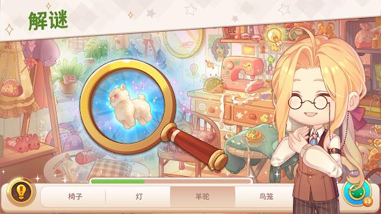 寻找物体并解开谜团截图