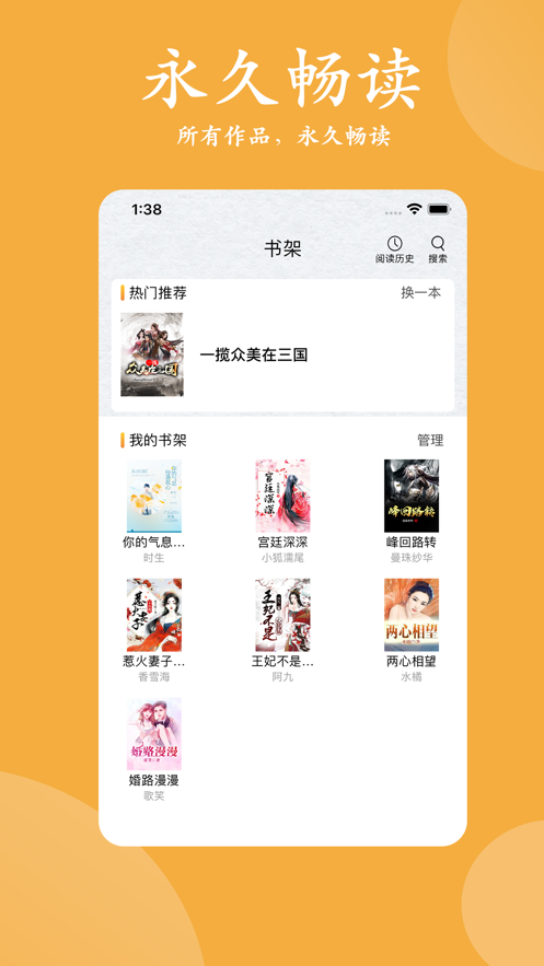 云虎小说截图