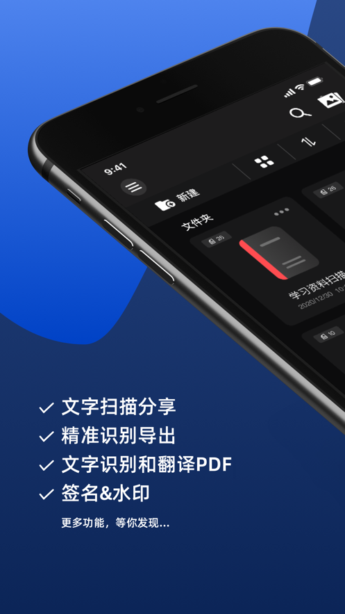 全能扫描截图