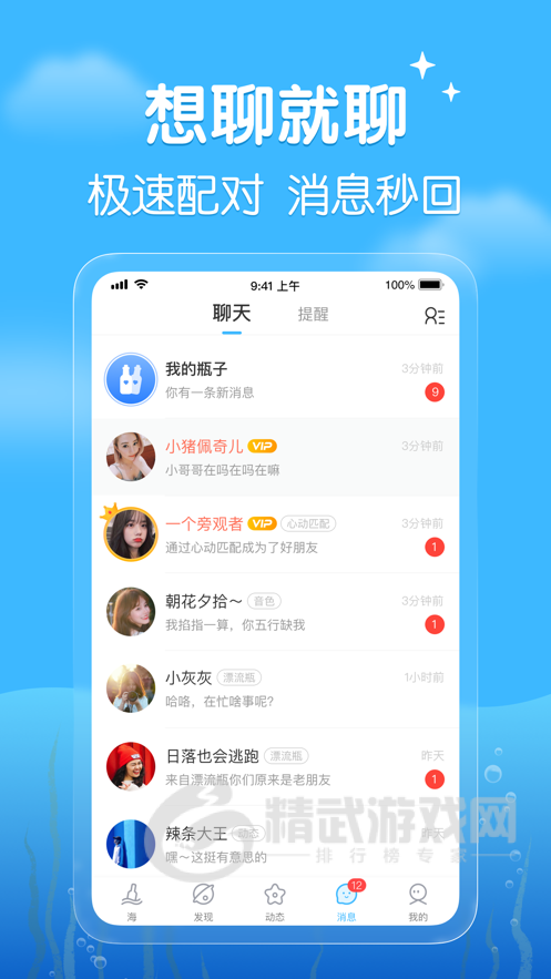 遇见漂流瓶