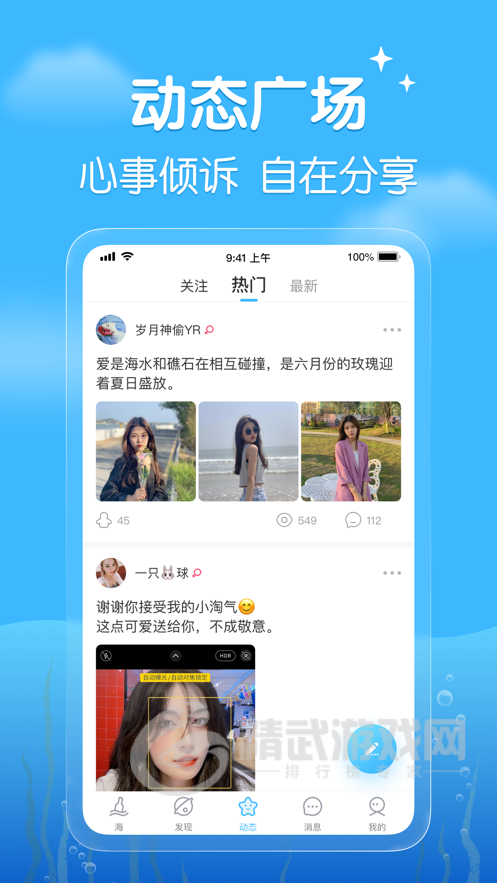 遇见漂流瓶