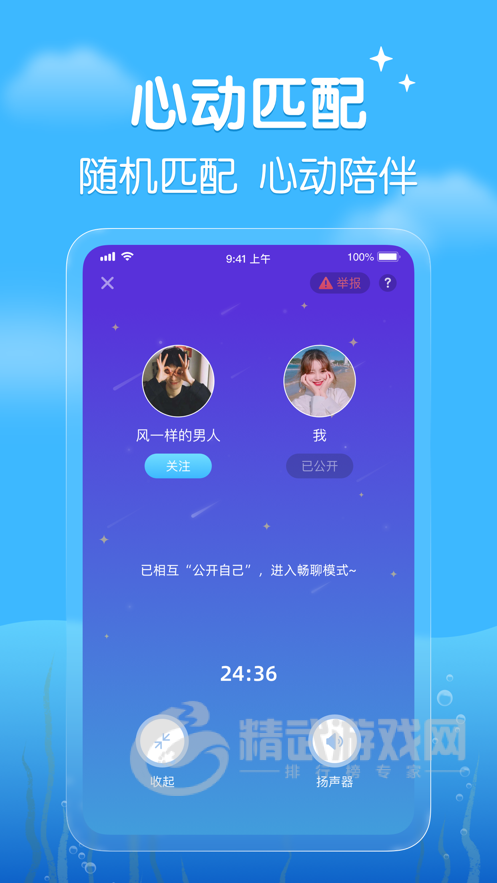 遇见漂流瓶
