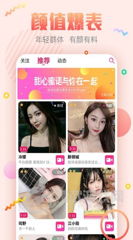 阳光交友