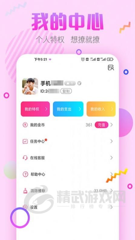 阳光交友