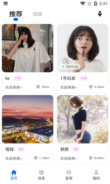 浪漫