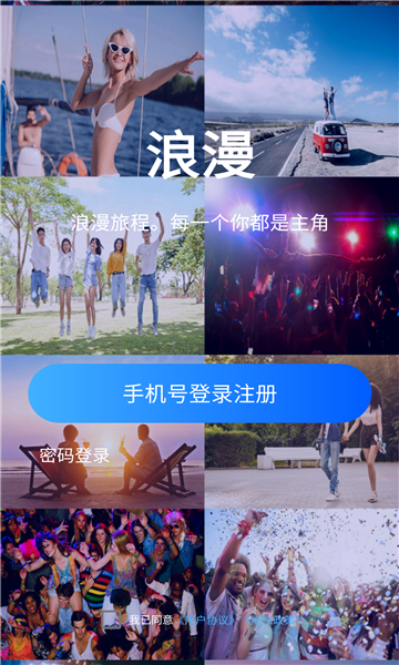 浪漫截图
