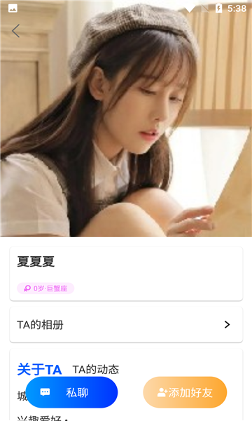 浪漫截图