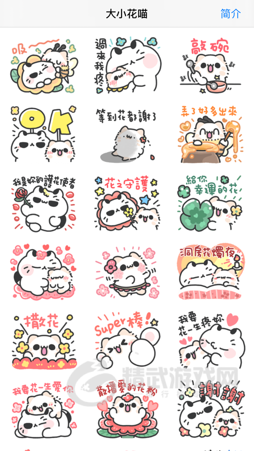 大小花喵