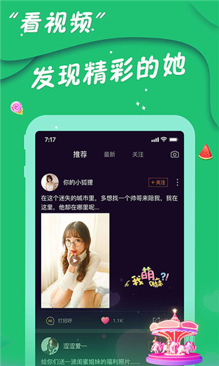 兔兔聊友截图