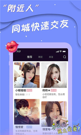 兔兔聊友截图