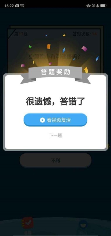 百科大赢家截图