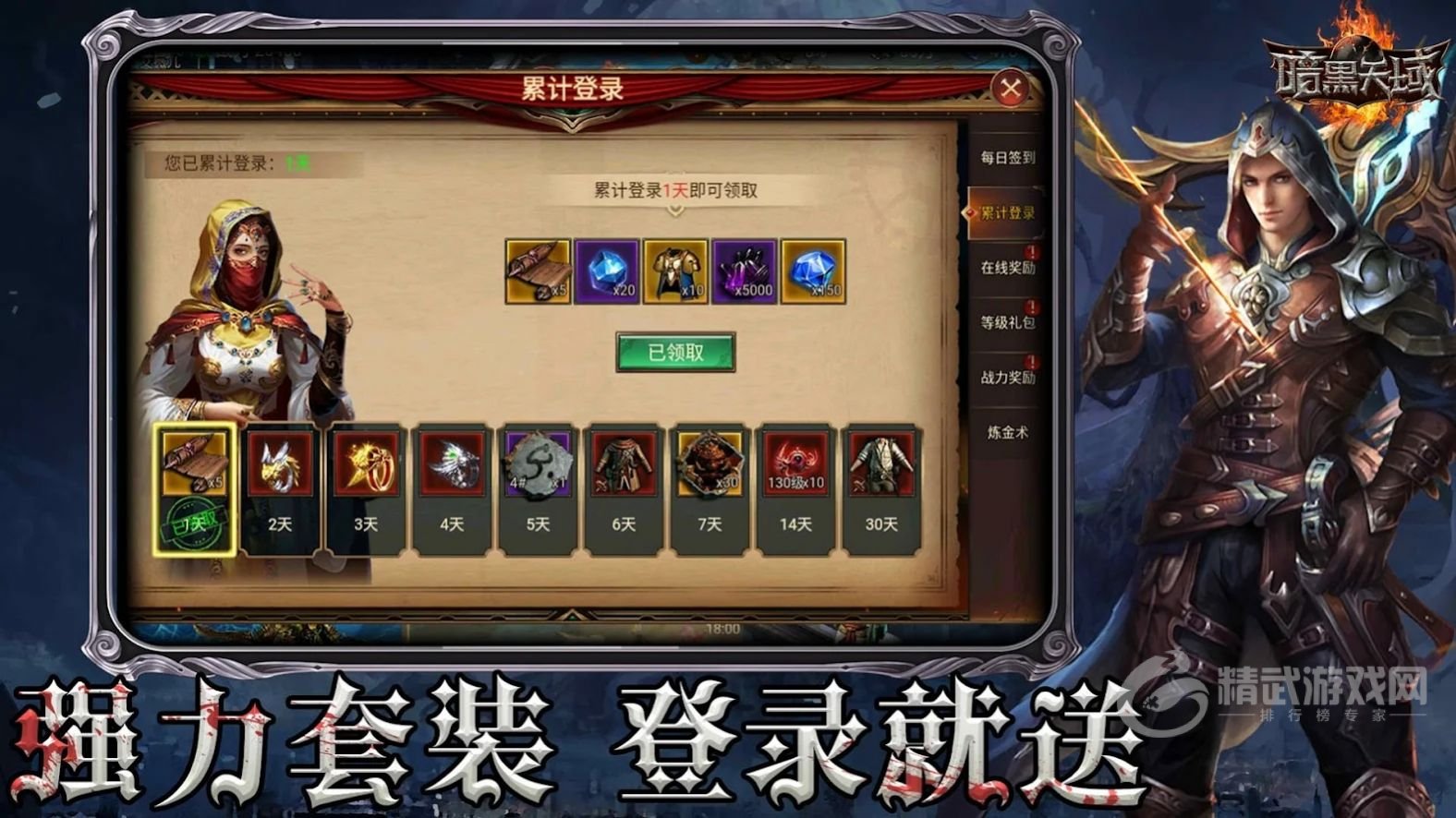 暗黑天域