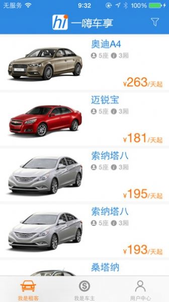 嗨行无忧